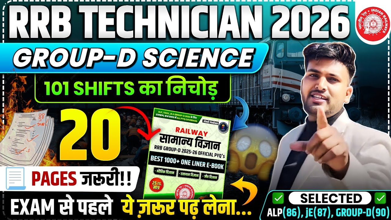 RRB TECHNICIAN 6 मार्च से पहले इस VIDEO को जरूर देख जाइये 🥰🔥 101 SHIFTS का निचोड़ #technician #tech 