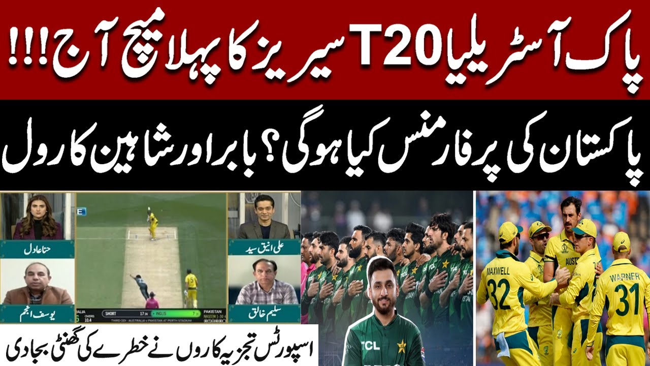 Pakistan versus Australia T20I series | 1st Match Gaddafi Stadium | Expert Analysis on Cricket