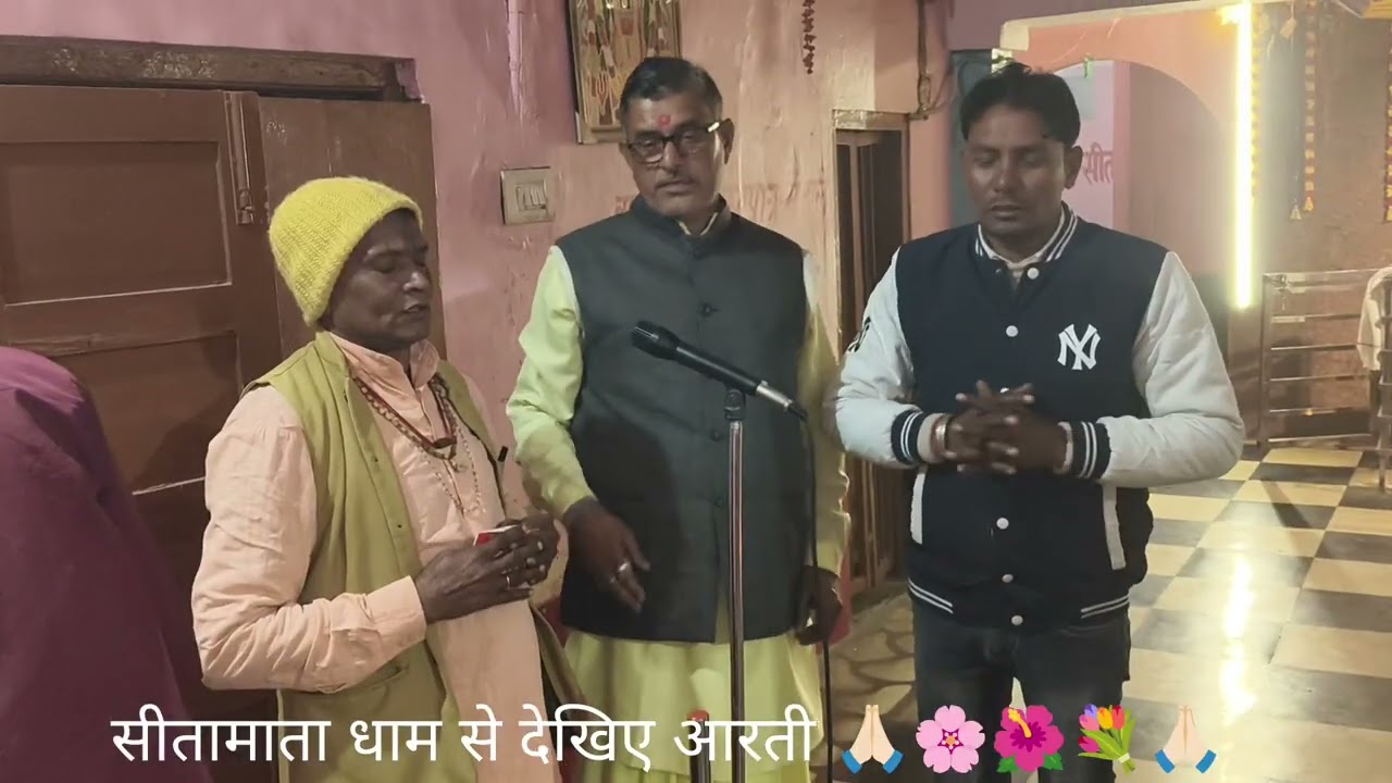 देखिए माता सीता जी की आरती 🙏🏻🌸🙏🏻#trending #viral#video#bhakti#aarti 