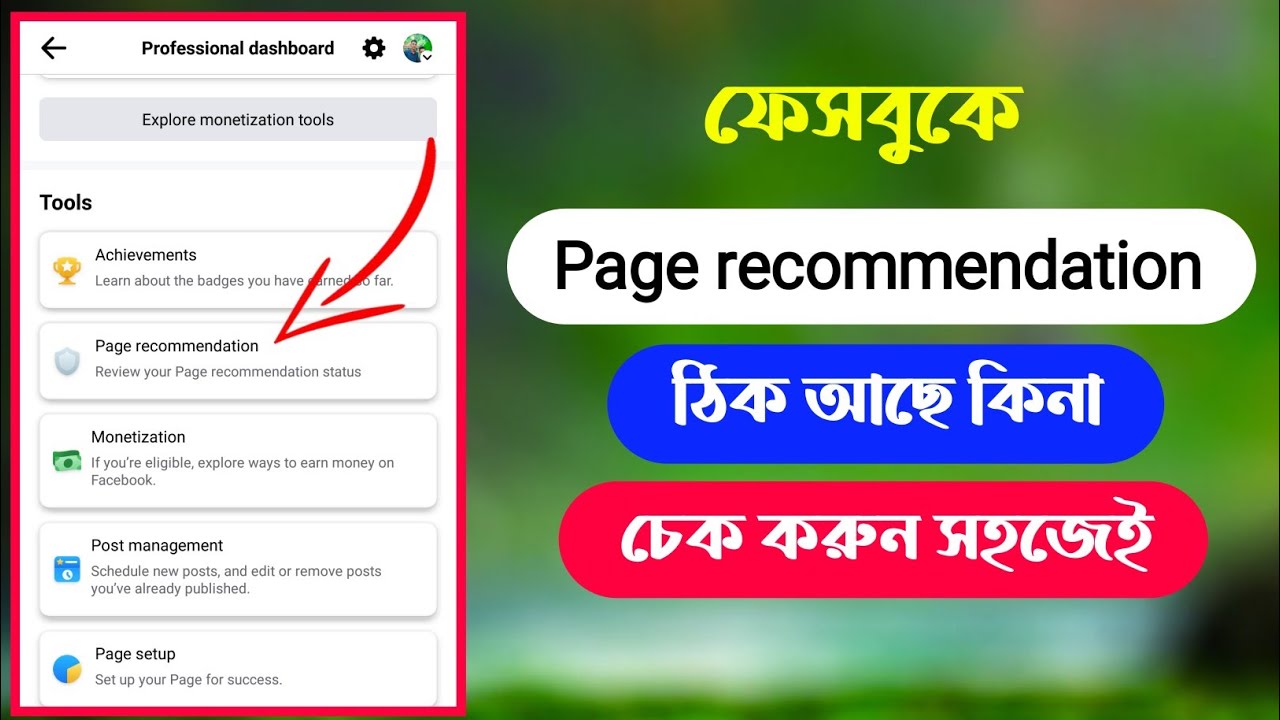 Review your Page Recommendation || Eligible to Monetization Facebook