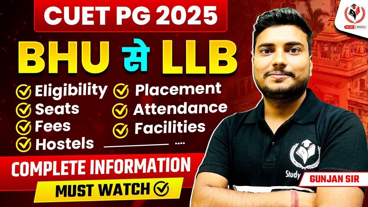 CUET PG 2025 BHU से LLB || Eligibility, Seats, Fees, Hostels, Placement, Attendance, Facilities