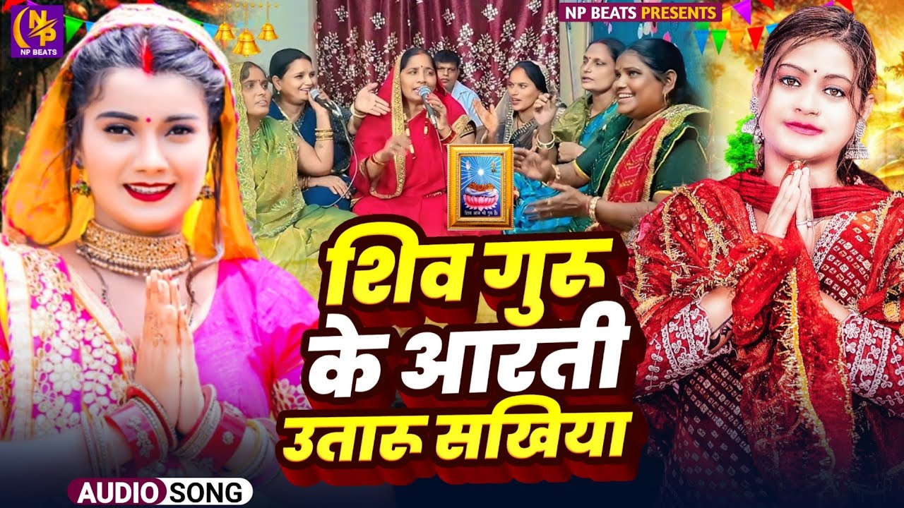 Shiv Charcha Geet 2026 | 2026 का शिवचर्चा भजन | Shiv Charcha Bhajan | Shiv Charcha Geet NonStop 2026