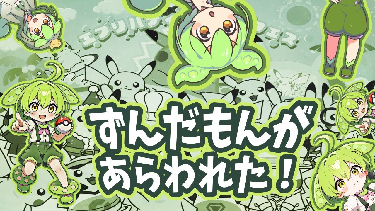 【ポケモンユナイト】3/17 今日は昼活ソロラン配信なのだ【ちゃんごまYT/ずんだもん】pokemon unite RANK  battle Solo #shorts