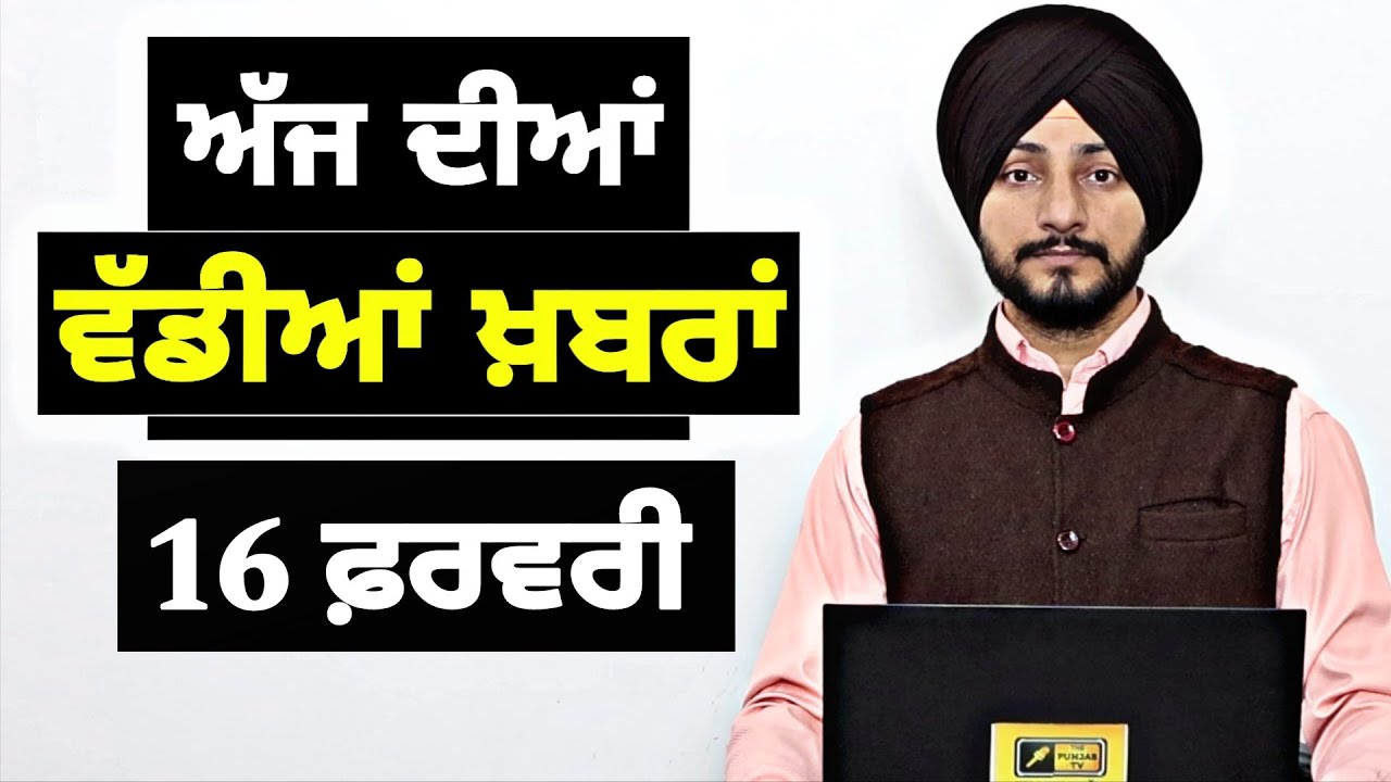 ਪੰਜਾਬੀ ਖ਼ਬਰਾਂ | Today Punjabi News | Punjabi Prime Time | Canada | Mann | Judge Singh Chahal