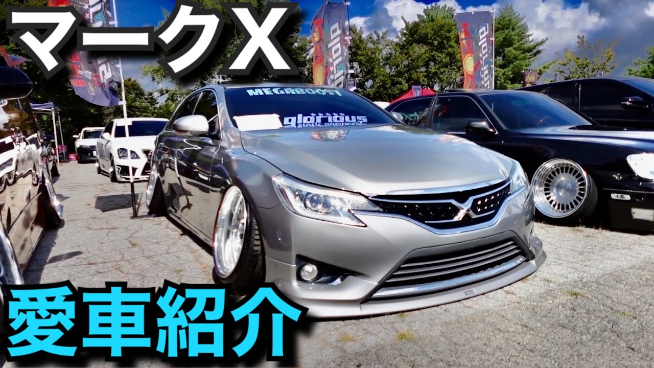 ＴＯＭＭＹさんのマークＸ愛車紹介！夜輝車杯イベント会場内で撮影！