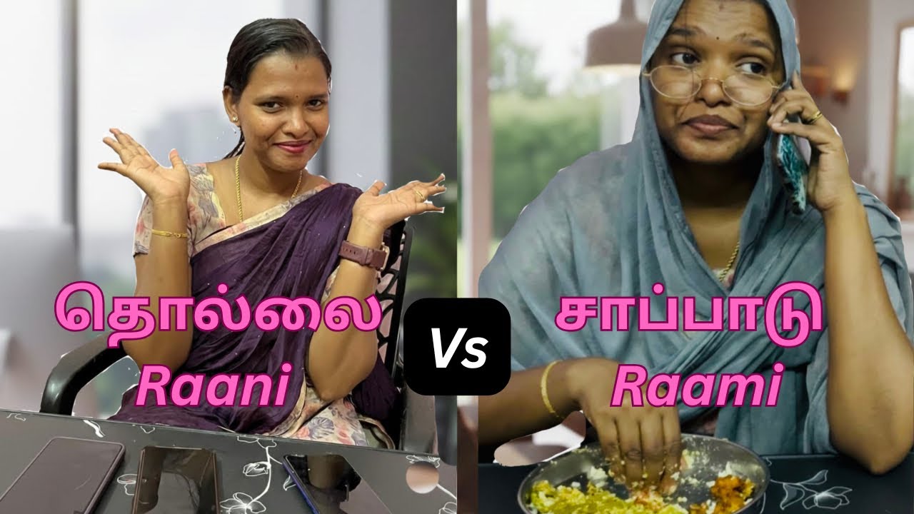 சாப்பாடு Raami Vs தொல்லை Raani 🤣 #comedy #funny #videos @Kk360-Funofun  