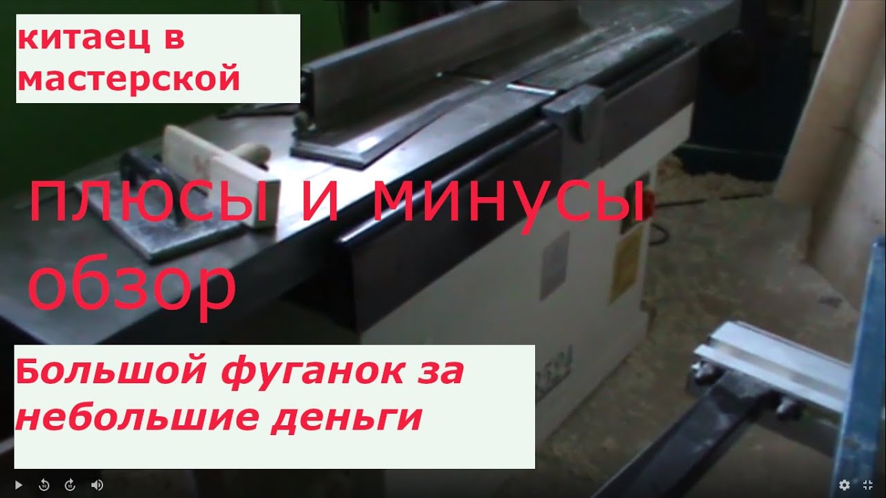китайский фуганок мв524