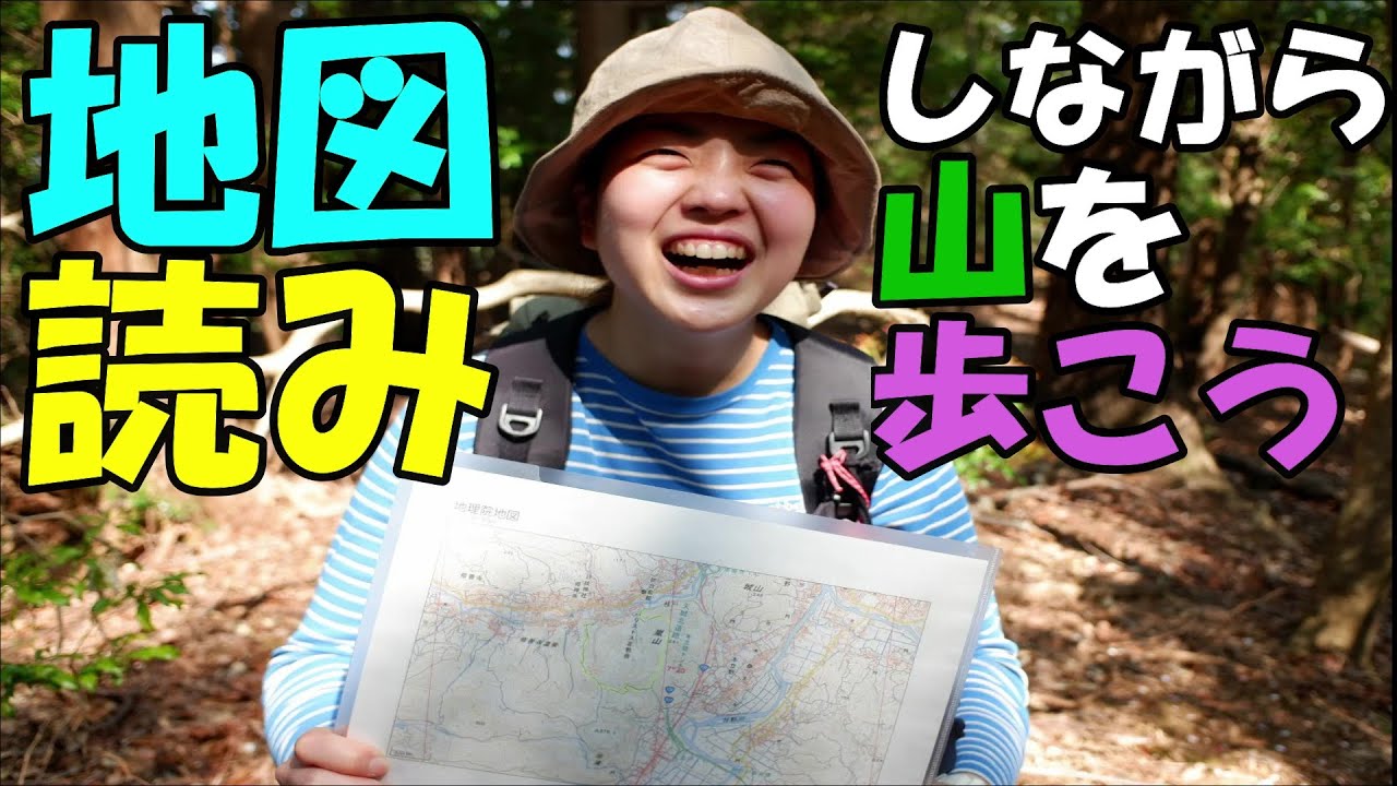 【女子登山】山登り初心者に向けての地図読みの様子【伊豆山全制覇チャレンジ】第二弾｜嵐山を目指すよ｜おまけにホットサンドでお昼ご飯も食べよっと