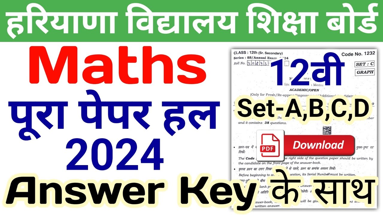 HBSE 12th Maths Solved Paper 2024 | Set-A,B,C,D | HBSE Class 12 Maths Paper 2024 Answer