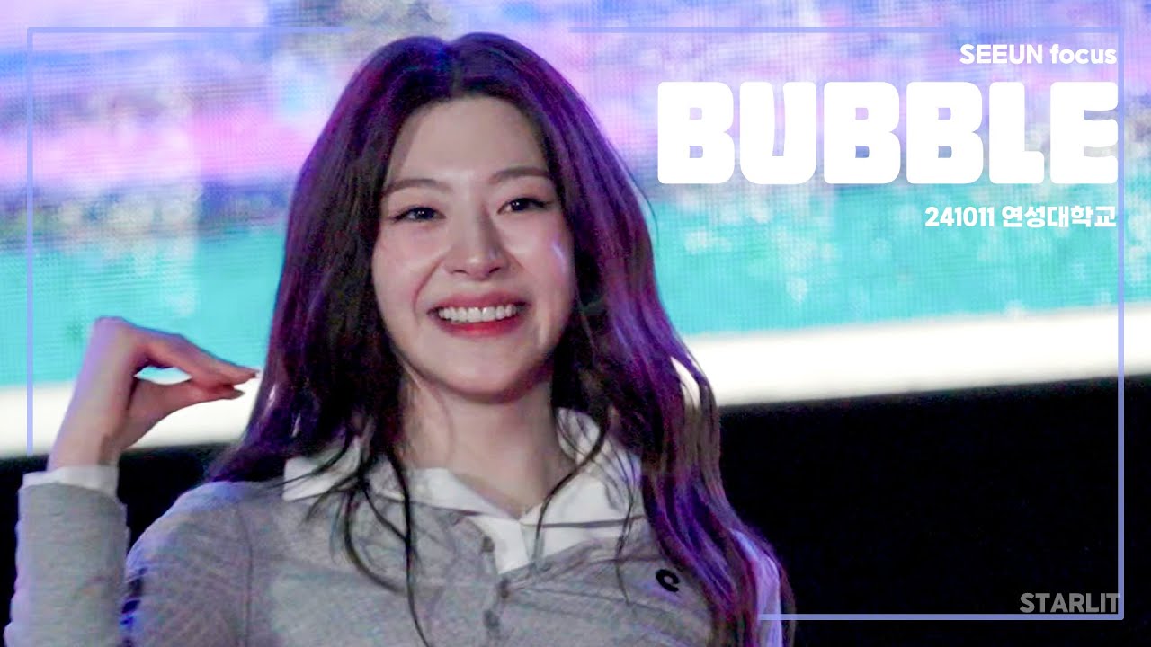 [4K] 241011 스테이씨 세은 Bubble (STAYC SEEUN Bubble) @ 연성대학교