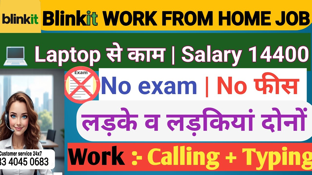 Blinkit work from home job 2026 | No fee | No exam | Direct joining Blinkit recruitment 2026 