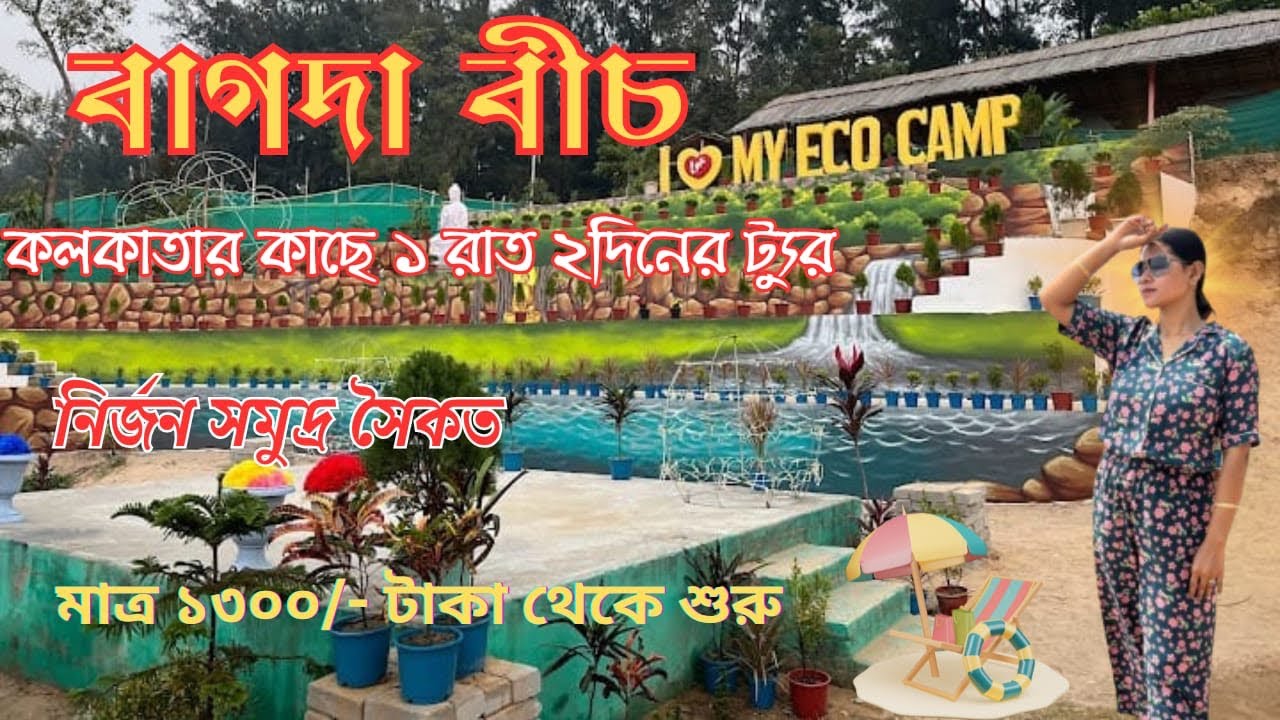 Bagda Sea Beach Orissa🏖️|| My Eco Camp || Weekend Tour Near Kolkata ||Full details Of My Eco Camp||