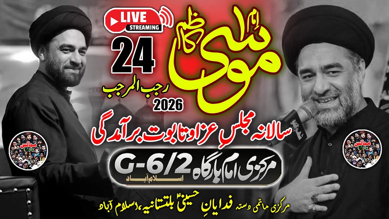 Live Majlis 24 Rajab 2026 | Shahadat Imam Musa Kazim(AS) | Markazi Imambargah G-6/2, Islamabad