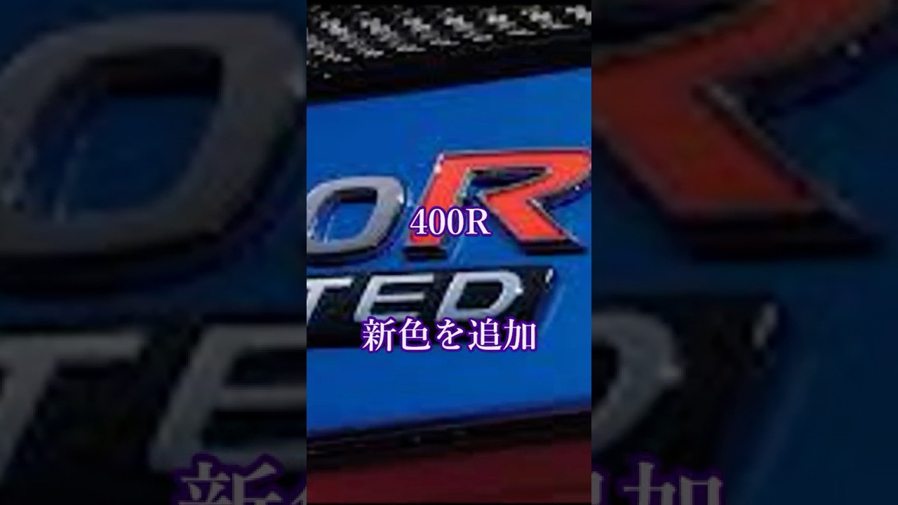 400リミテッド登場#ゆっくり解説#rz34 #ミッドナイトパープル#GTR#限定車
