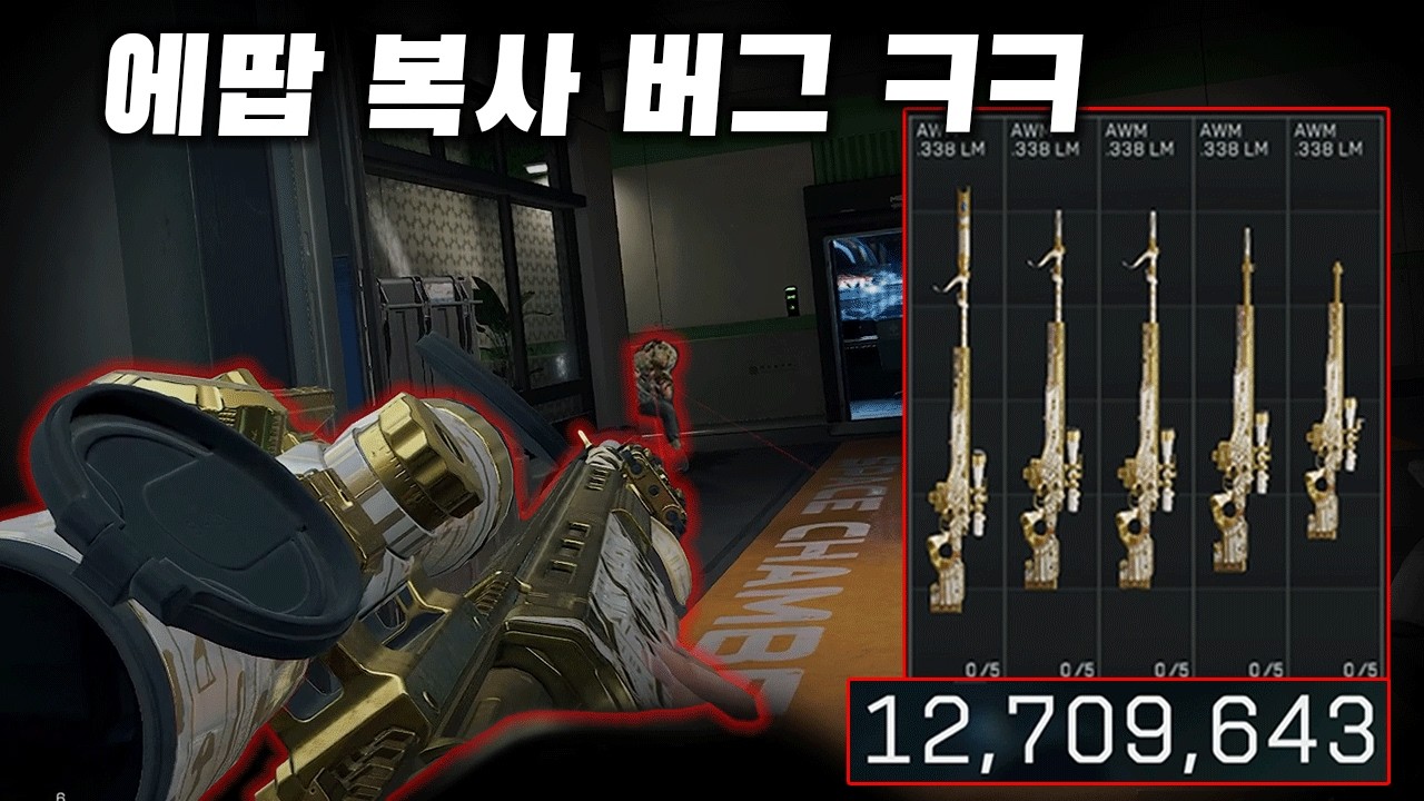 【1276만원 루팅】AS VAL 한 자루로 AWM 5개를 먹었습니다..!
