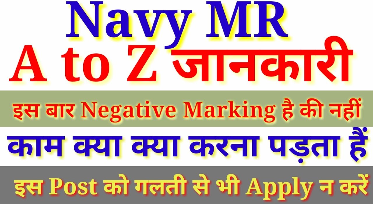 Navy MR FULL DETAILS EXPLAINED BY RAM SIR