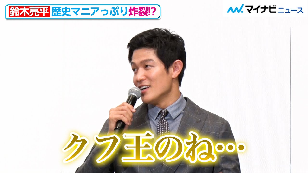 鈴木亮平、歴史好き炸裂で「マニアック過ぎるんだよな…」西野七瀬は“謎解き”でテンション上がる！？ 映画『孤狼の血 LEVEL2』公開記念舞台挨拶