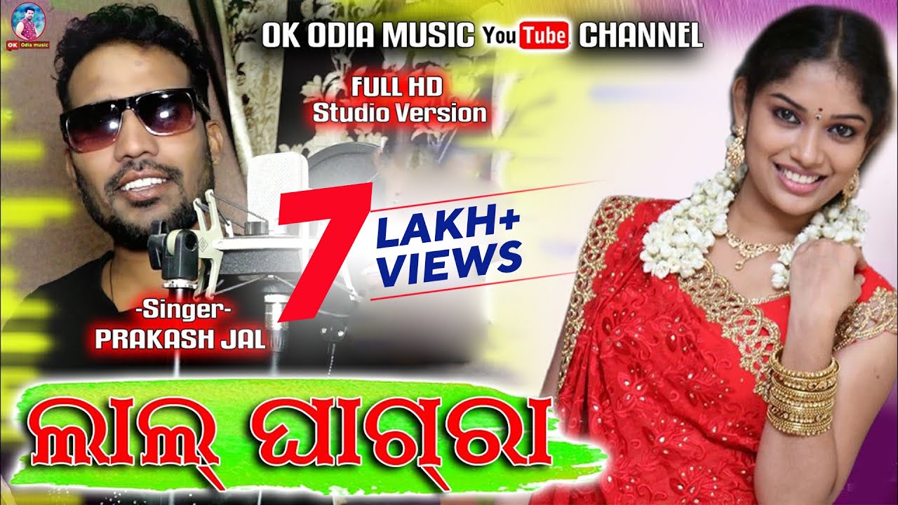 Lal Ghagra Studio Version | Sambalpuri Song | Prakash Jal | Hemant Kathar | Lipun Das | Naresh