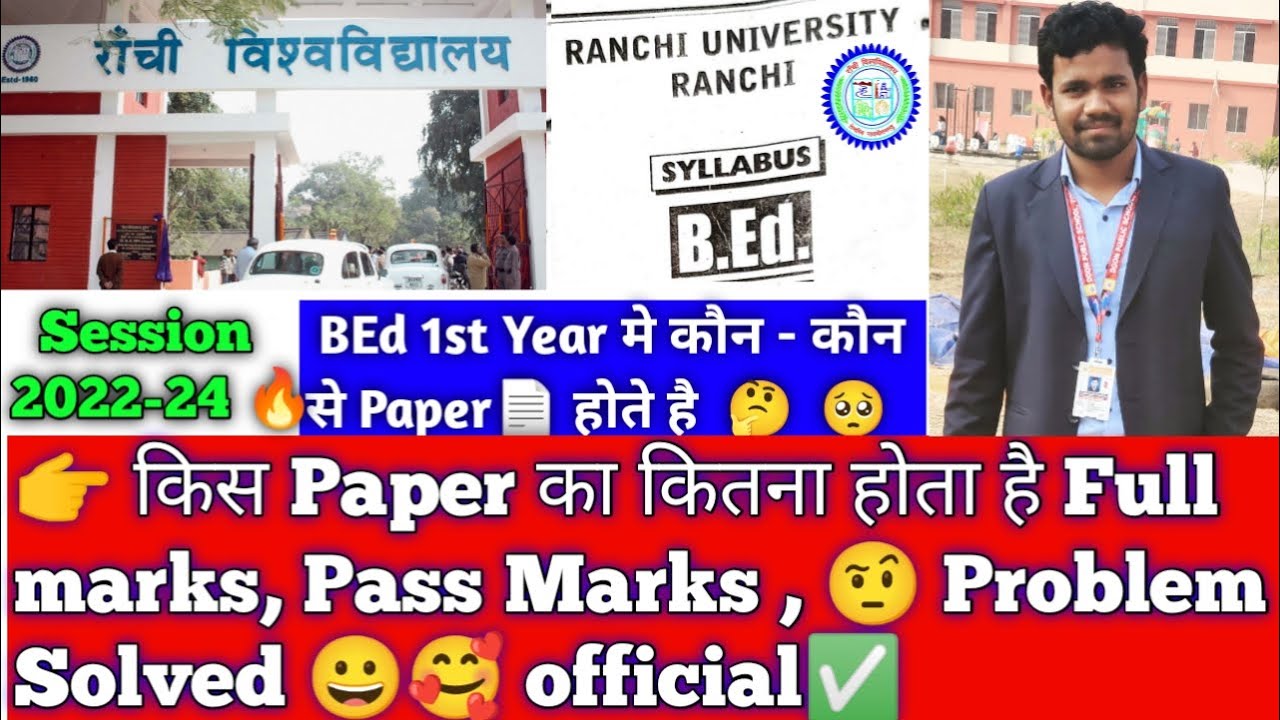 Ranchi University BEd 1st Year Syllabus 🔥II Session 2022-24 🥰Which papers are conducted in II 1st...
