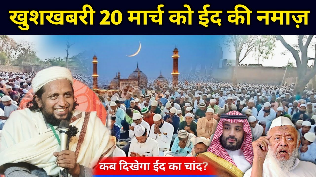Eid Namaz Ka Bayan Mufti Sadun Najib | Saudi Arab Eid | India Eid Namaz Mufti Sadun Najeeb