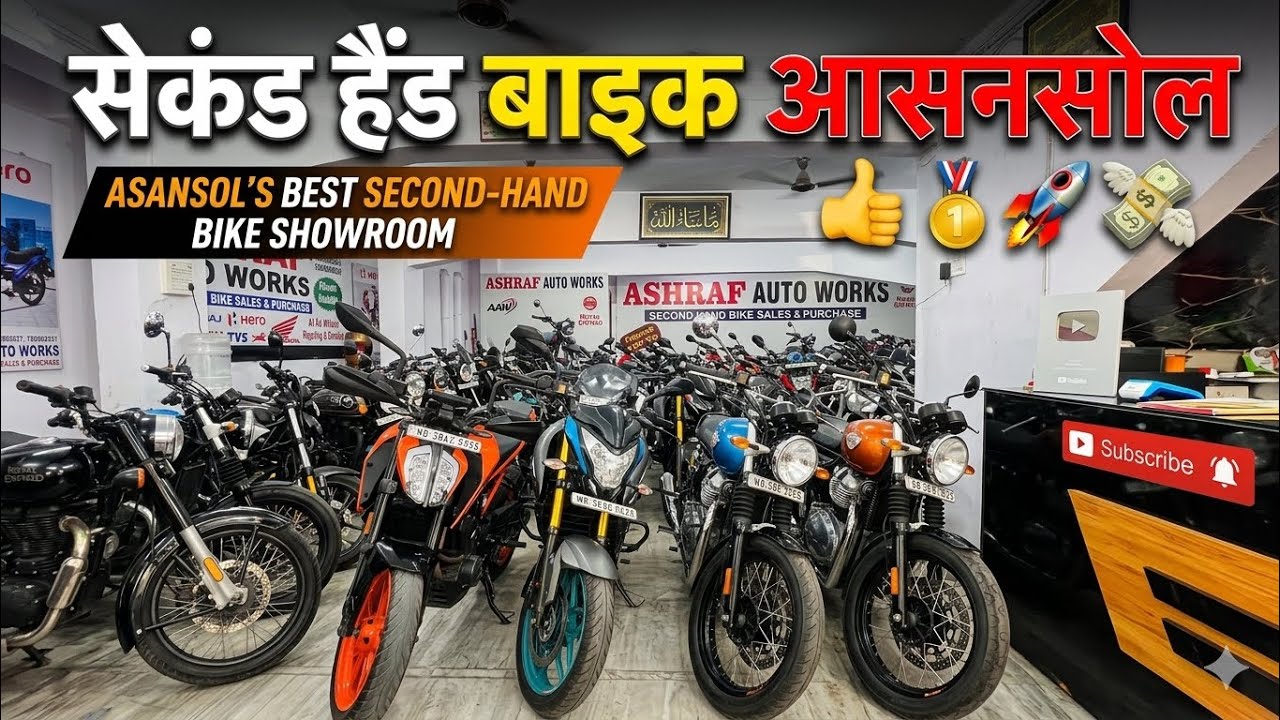 Second hand bike in West Bengal Asanso |  आसनसोल में पुराना बाइक | KTM,Pulser,Bullet,Scooty,R15,NS