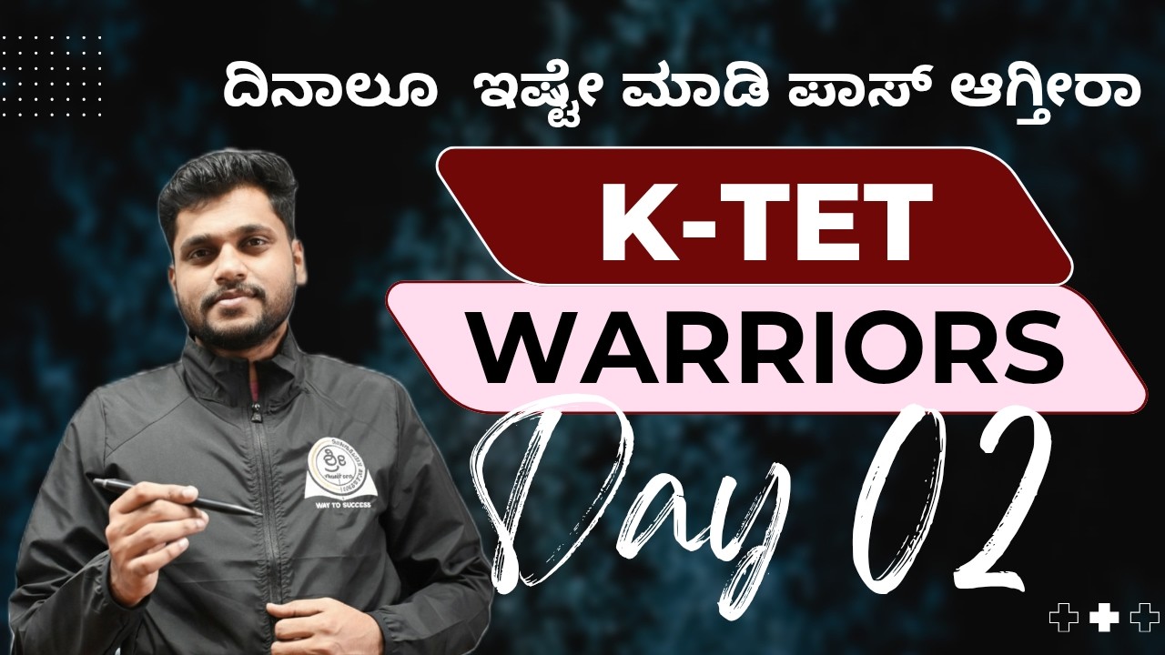 K-TET Warriors🏇|Day 02 | ದಿನಾಲೂ ಇಷ್ಟೇ ಮಾಡಿ ಪಾಸ್ ಆಗ್ತೀರಾ