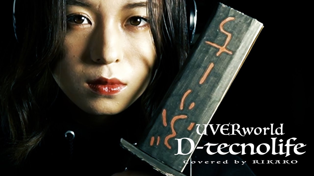 D-tecnoLife / UVERworld (Covered by RIKAKO)【BLEACH】