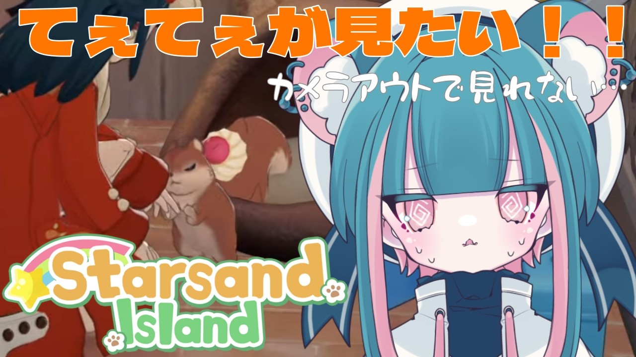 【#星砂島物語  】朝活リゾートまったりライフ！‐８‐【 #vtuber 】