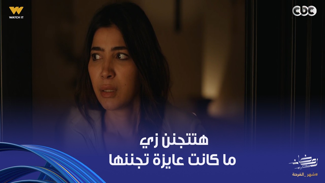 على قد الحب | سارة هتتجنن زي ما كانت عايزة تجنن مريم.. بقت تشوفها في كل حتة