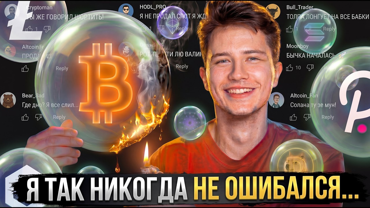 БИТКОИН РАЗВЕРНУЛСЯ!!! СРОЧНО СКУПАЙ СПОТ НА ОСТАВШИЕСЯ ДЕНЬГИ! (нет.)