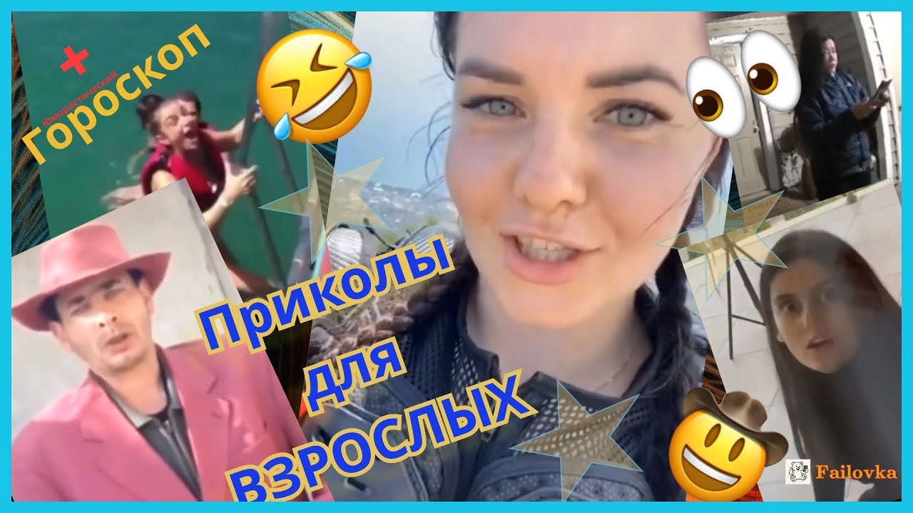 Когда друзья любят шутить- над тобой ! 🤣ПРИКОЛЫ ДЛЯ ВЗРОСЛЫХ Юмористический гороскоп 19.01-25.01