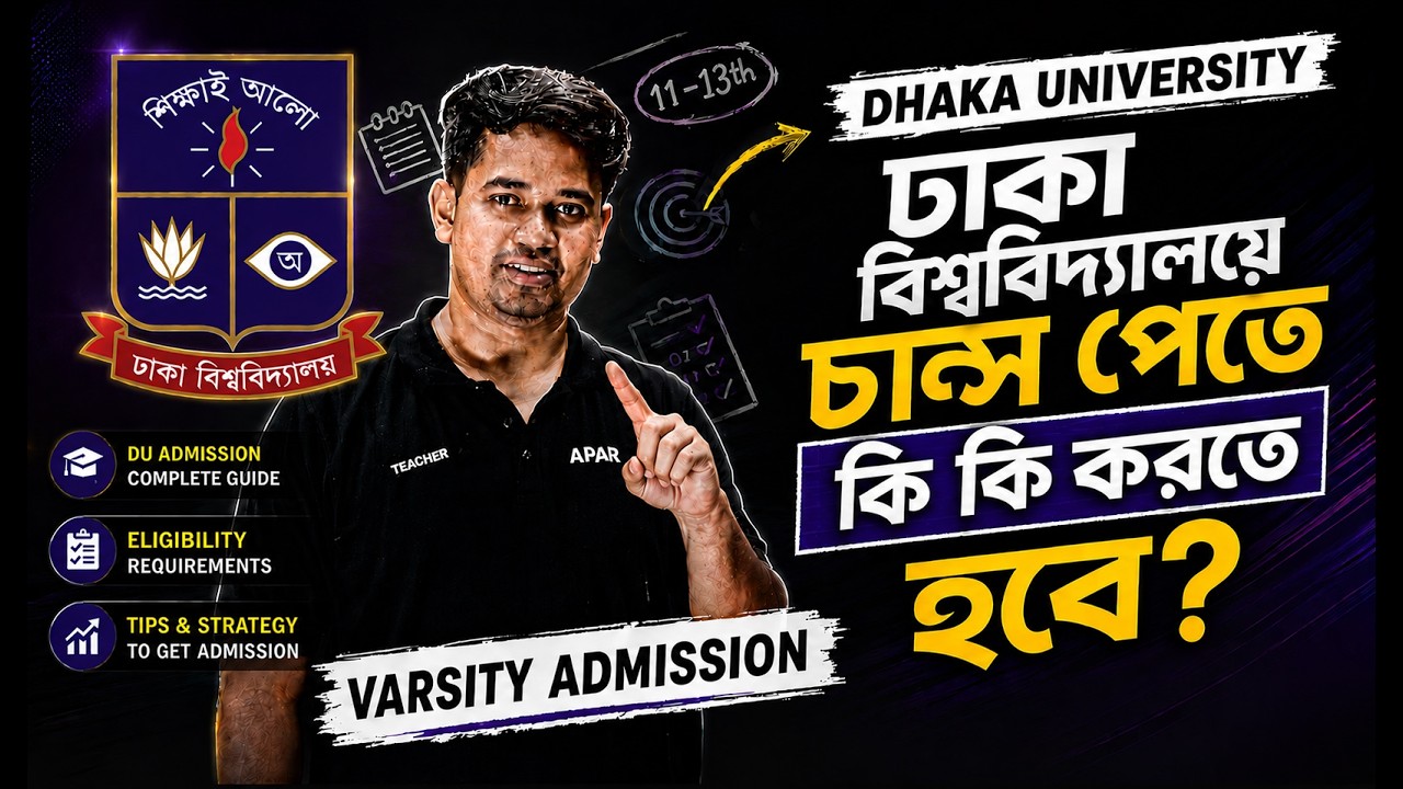 Dhaka University Preparation || Varsity Admission Guideline || Apar