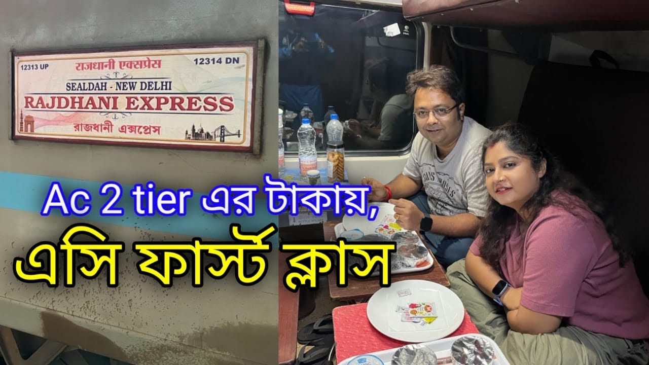 12313 Rajdhani Express 1st class cabin experience | Sealdah to New Delhi journey | Thanks to IRCTC |