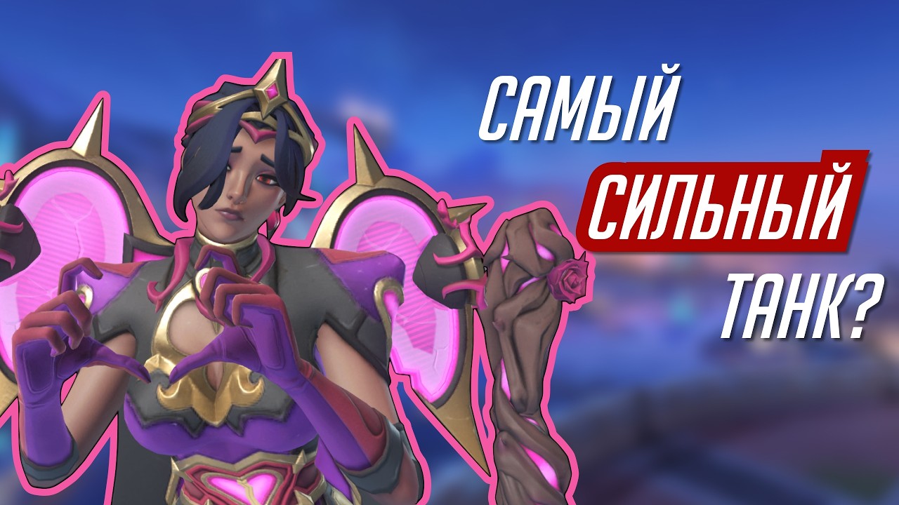 Новый персонаж Домина. Первые мысли.