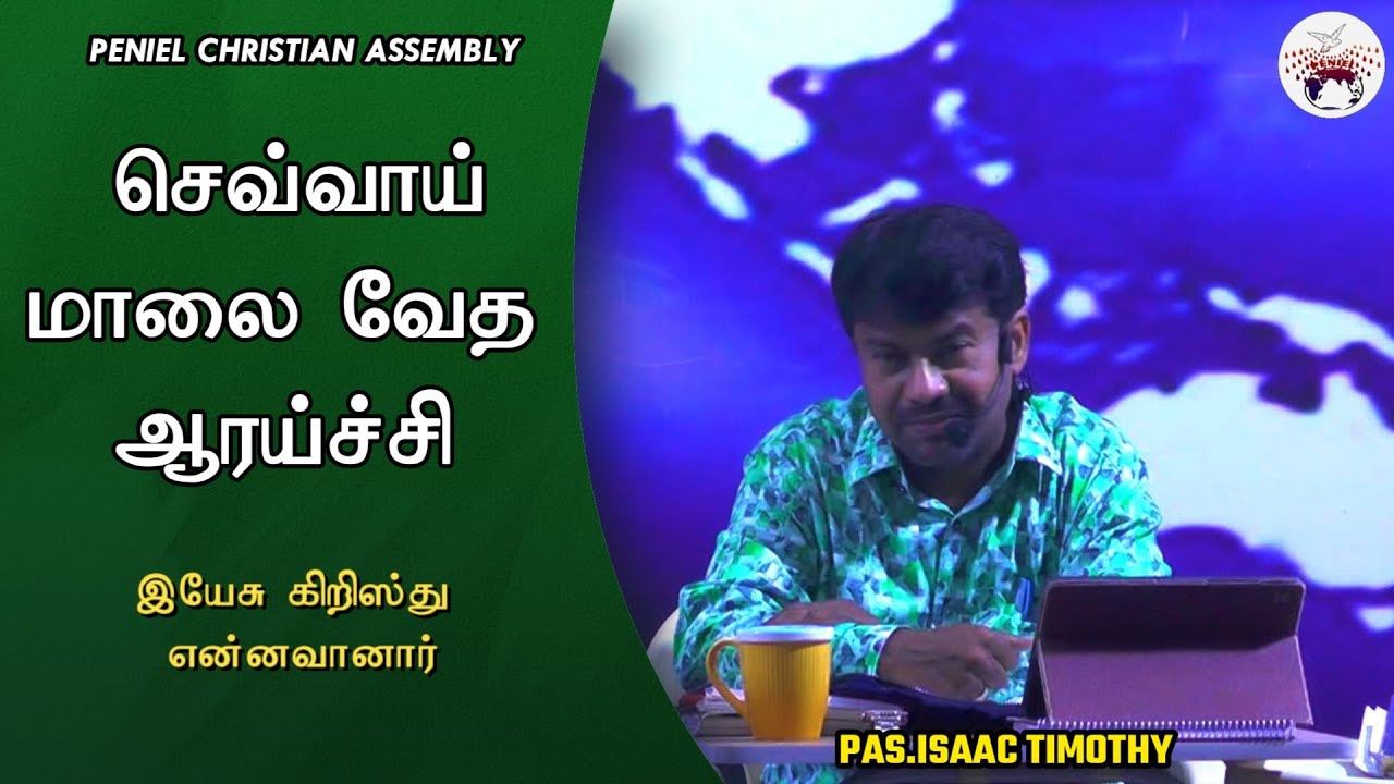 TUESDAY BIBLE STUDY 3.03.2026 PENIEL CHRISTIAN ASSEMBLY REV.D.V.ISAAC TIMOTHY