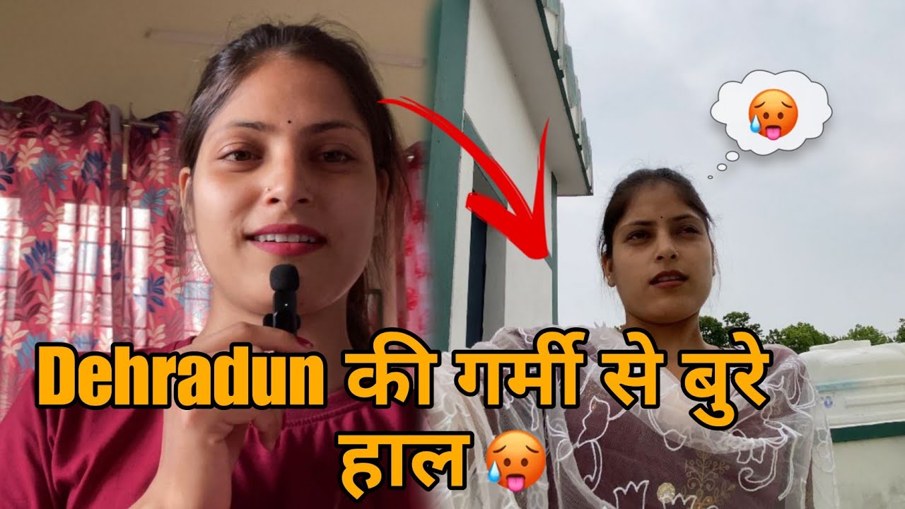 Dehradun ki garmi aur ghar ka kam 🥵
