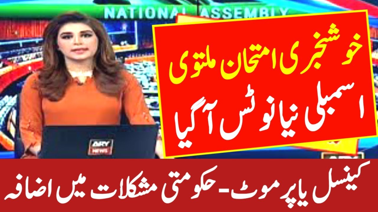 Very Good News For Boards Exam 2021 Students-Exam 2021 Cancellation News-Exam 2021 Promotion News