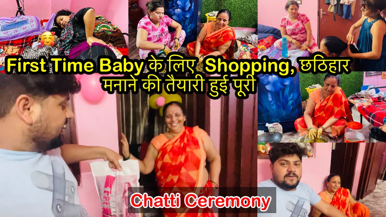 First Time Baby के लिए Shopping|| छठी मनाने की तैयारी हुई पूरी|| #shopping #babygirl #happy