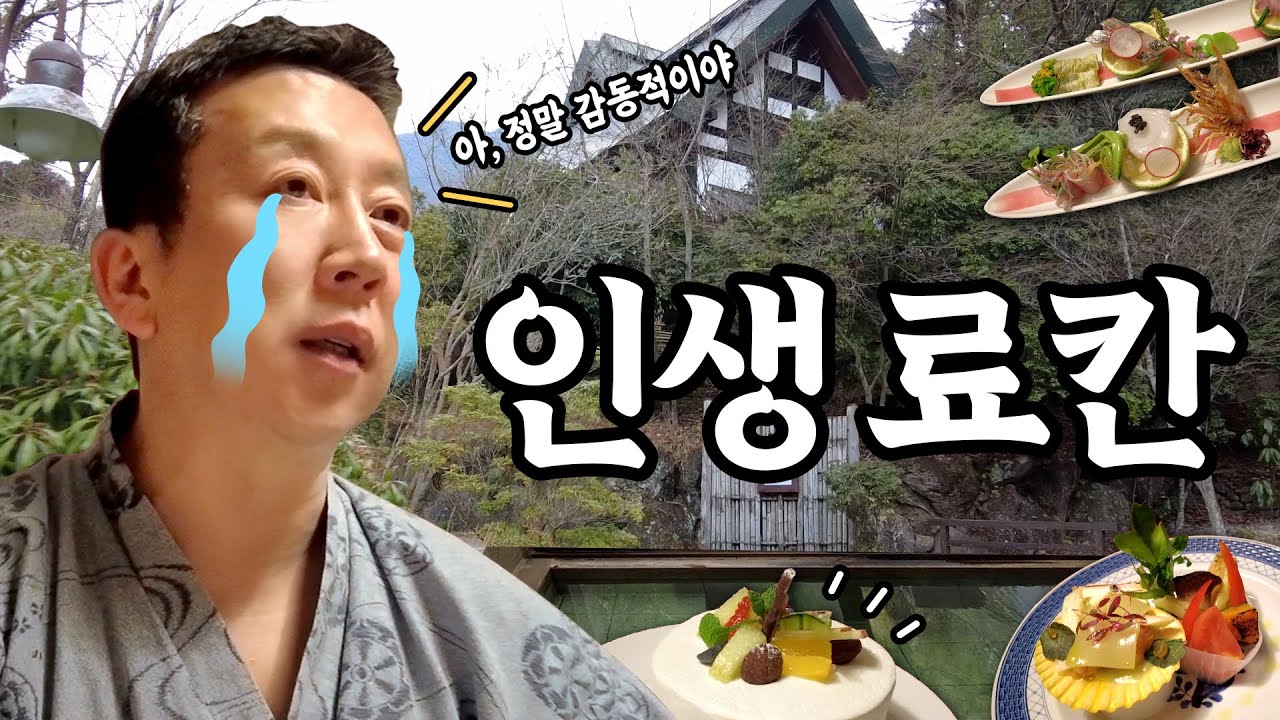 일본문화는 이런 부분이 무척 감동적이고 배울 점 같습니다 | 후쿠오카료칸 산소무라타 온천여행