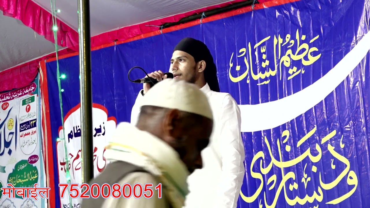 A Beautiful Naat, Abdul Hai