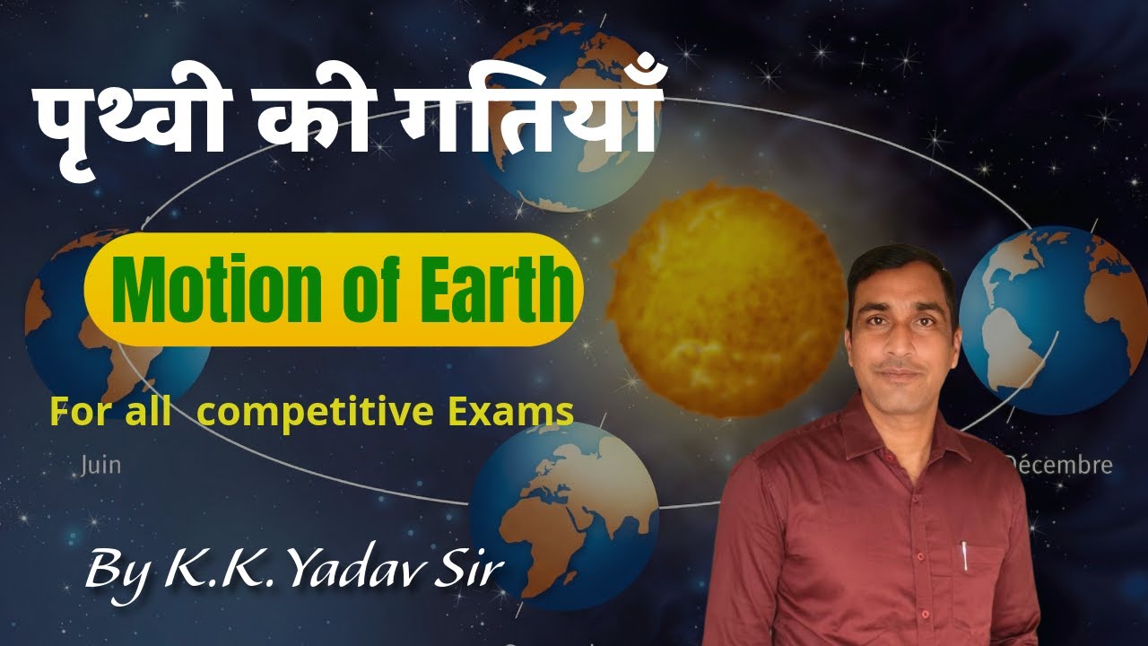 Motion of Earth(पृथ्वी की गतियाँ)