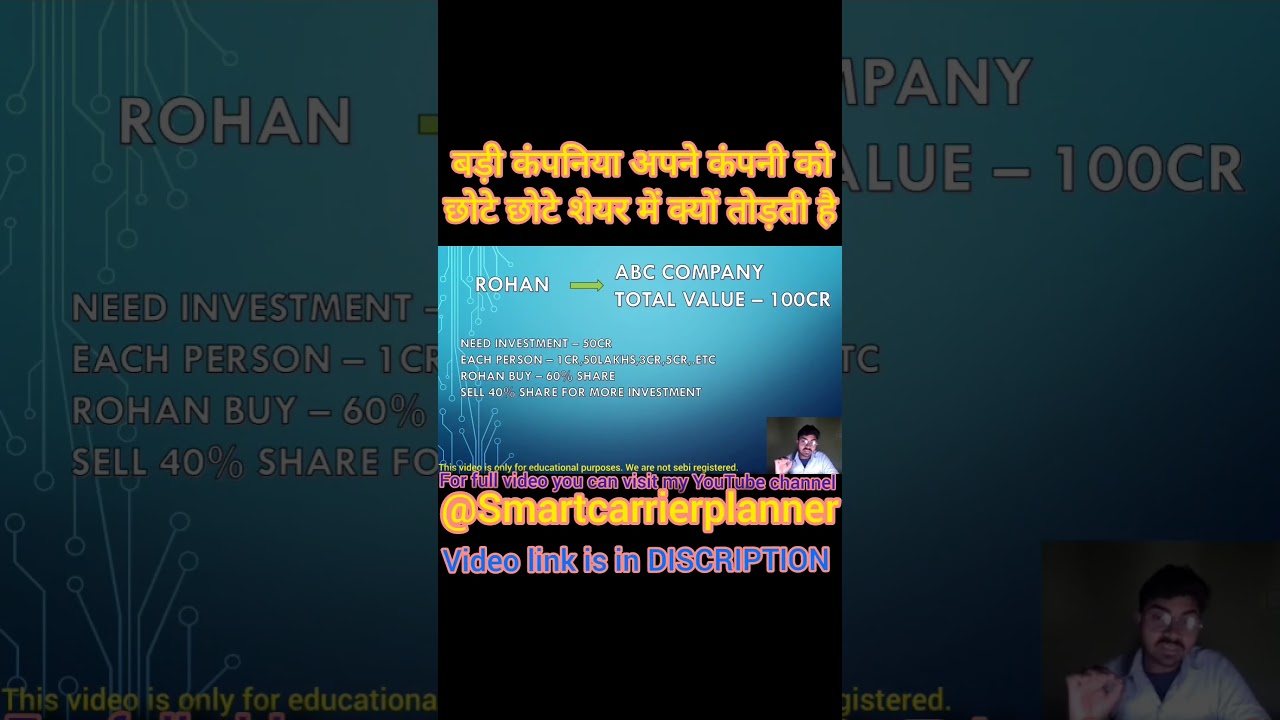 company ko chhote chhote share me kyu divide krna padta hai #stockmarket