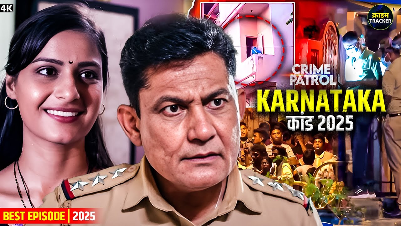 #karnataka Crime | Crime Patrol | Crime Show 2025 | New Episode 2025 | Real Crime |Nayi Kahaniya
