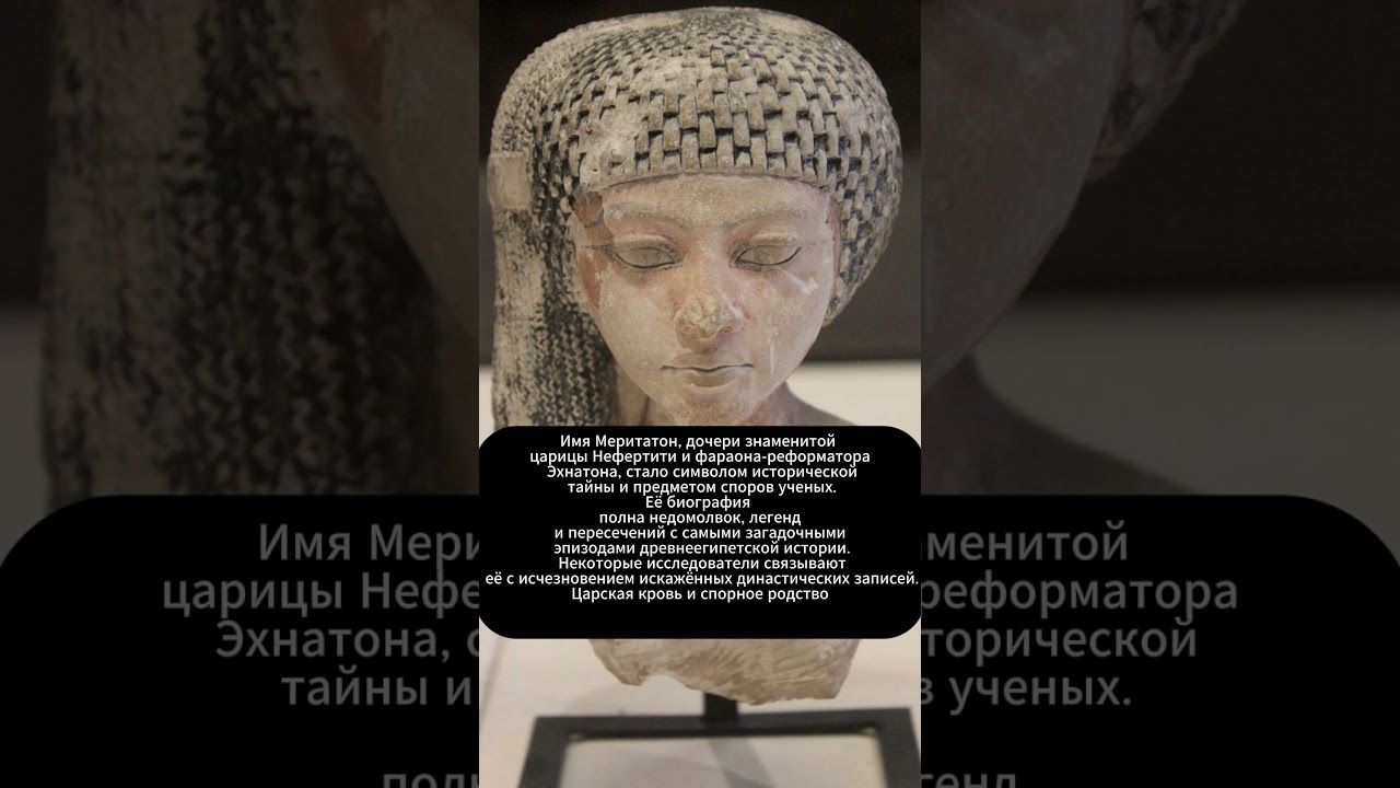 Анхесенамон