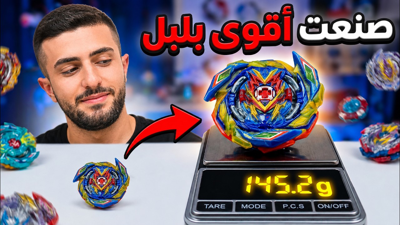 صنعت أقوى بلبل من كل تطورات الشجاع واللهيب والبراثن والوميض🤯