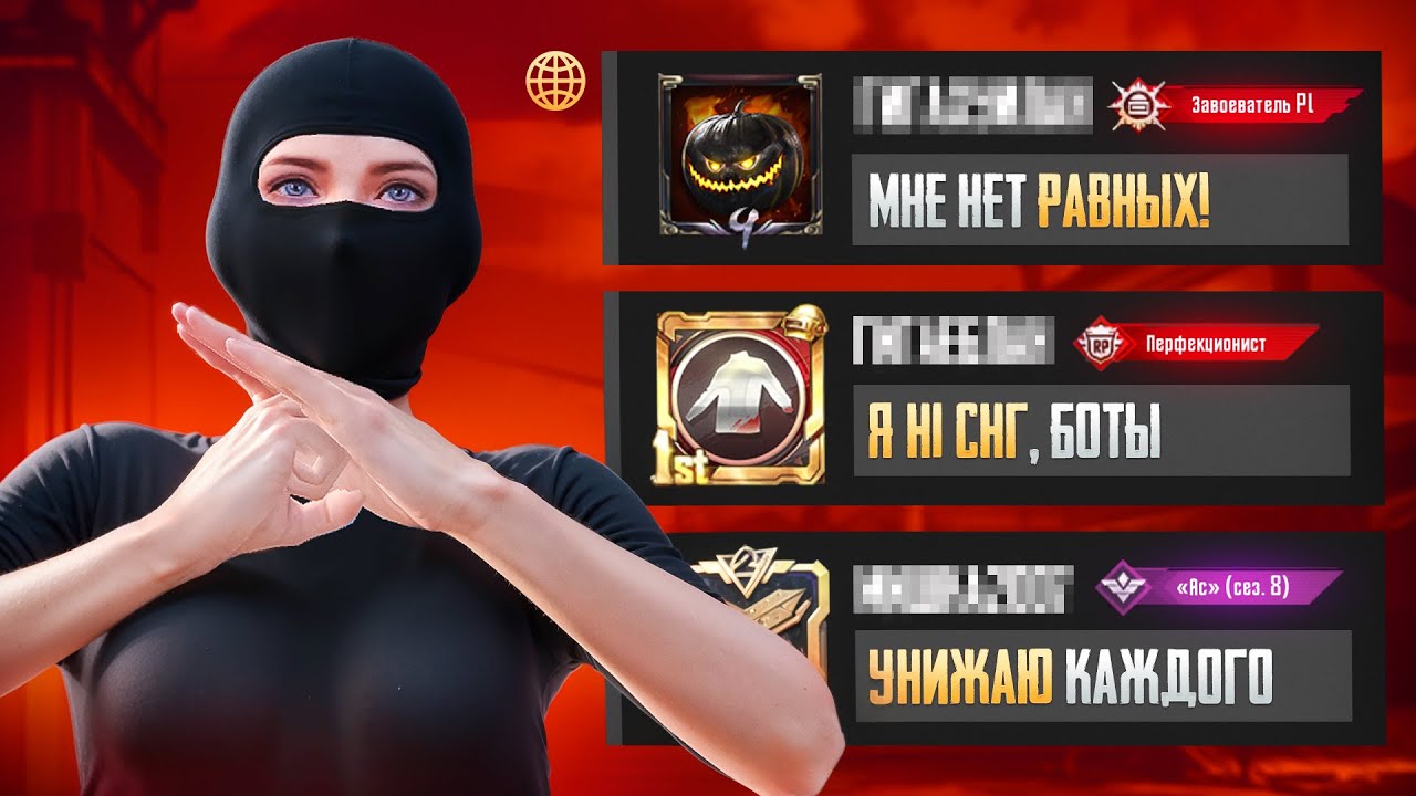 ТДМ-УНИЖАТОРЫ ЛОКАЛЬНОГО ЧАТА В 120 ФПС😳 (PUBG MOBILE 4.0)