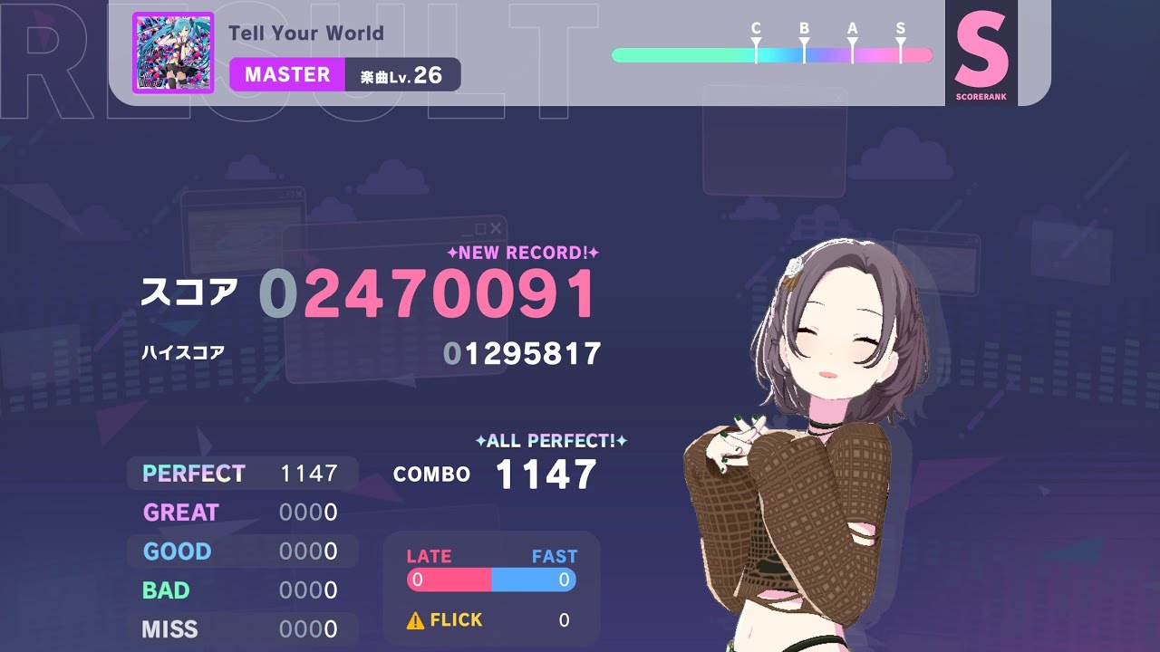 【プロセカ】Tell Your World Master AP手元