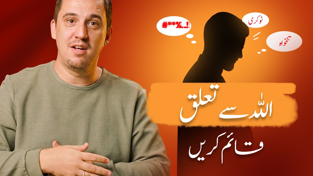 Woh 7 Ayaat Jo Shaytan Ko Rula Dete Hain | Apni Salah Ko Behtar Banayein - Ep. 1