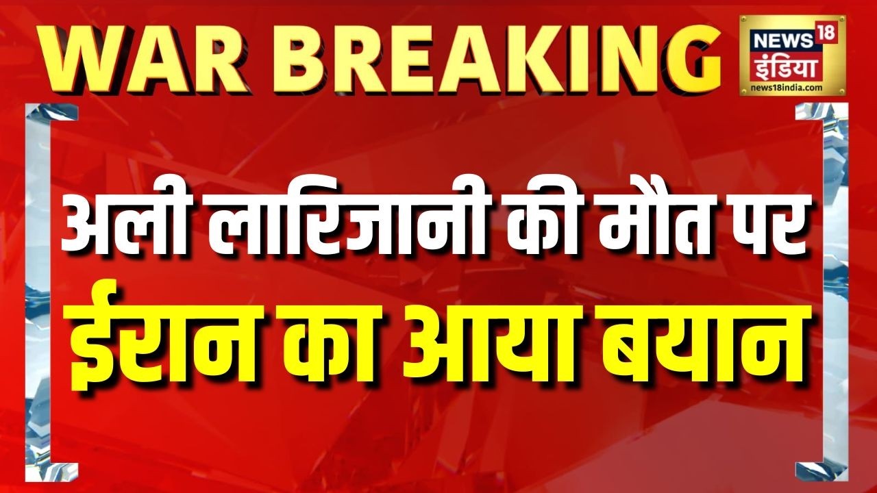 Ali Larijani Death: ईरान का बड़ा बयान! War Zone से Ground Report | Iran-Israel War Breaking