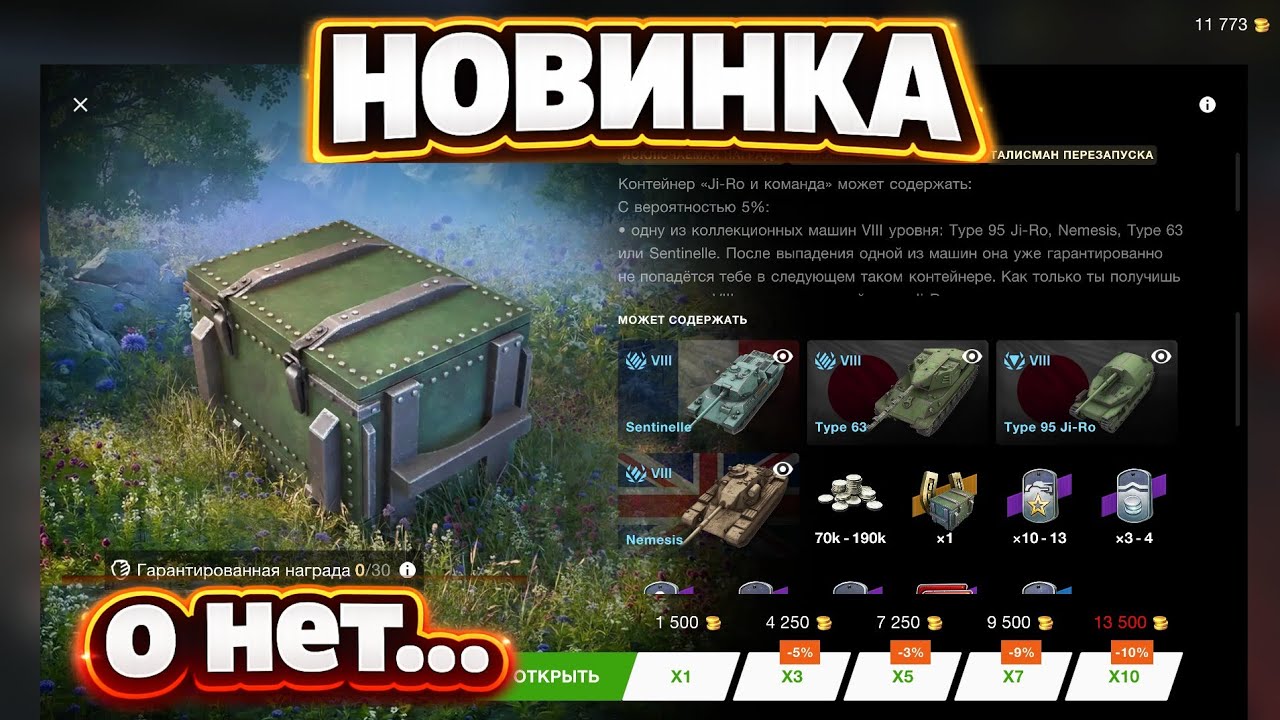 НОВИНКА! Контейнер 